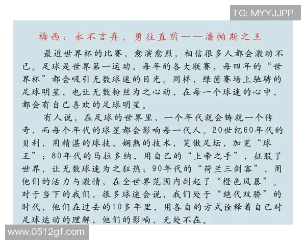 清远足球历史上的第一球星是谁 他的传奇故事与成就解析